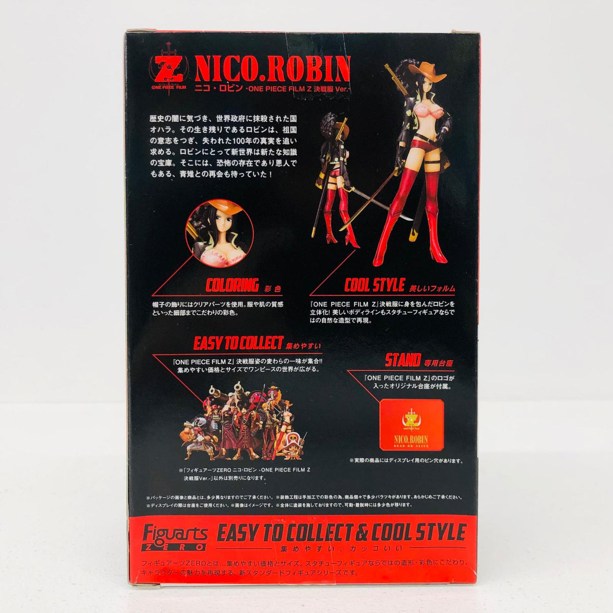 フィギュア フィギュアーツZEROニコ・ロビン-ONEPIECEFILMZ決戦服Ver.-「ワンピース」魂ウェブ商店限定 ニコ・ロビン Figuarts ZERO 魂ウェブ商店限定【フィギュア】【加古川物流】