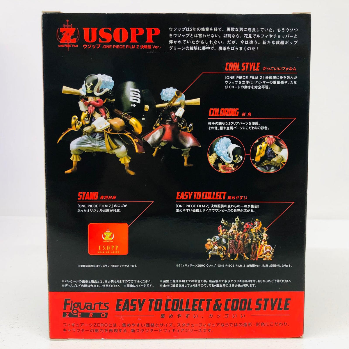フィギュア フィギュアーツZEROウソップ-ONEPIECEFILMZ決戦服Ver.-「ワンピースFILMZ」魂ウェブ商店限定 ウソップ Figuarts ZERO 魂ウェブ商店限定【フィギュア】【加古川物流】