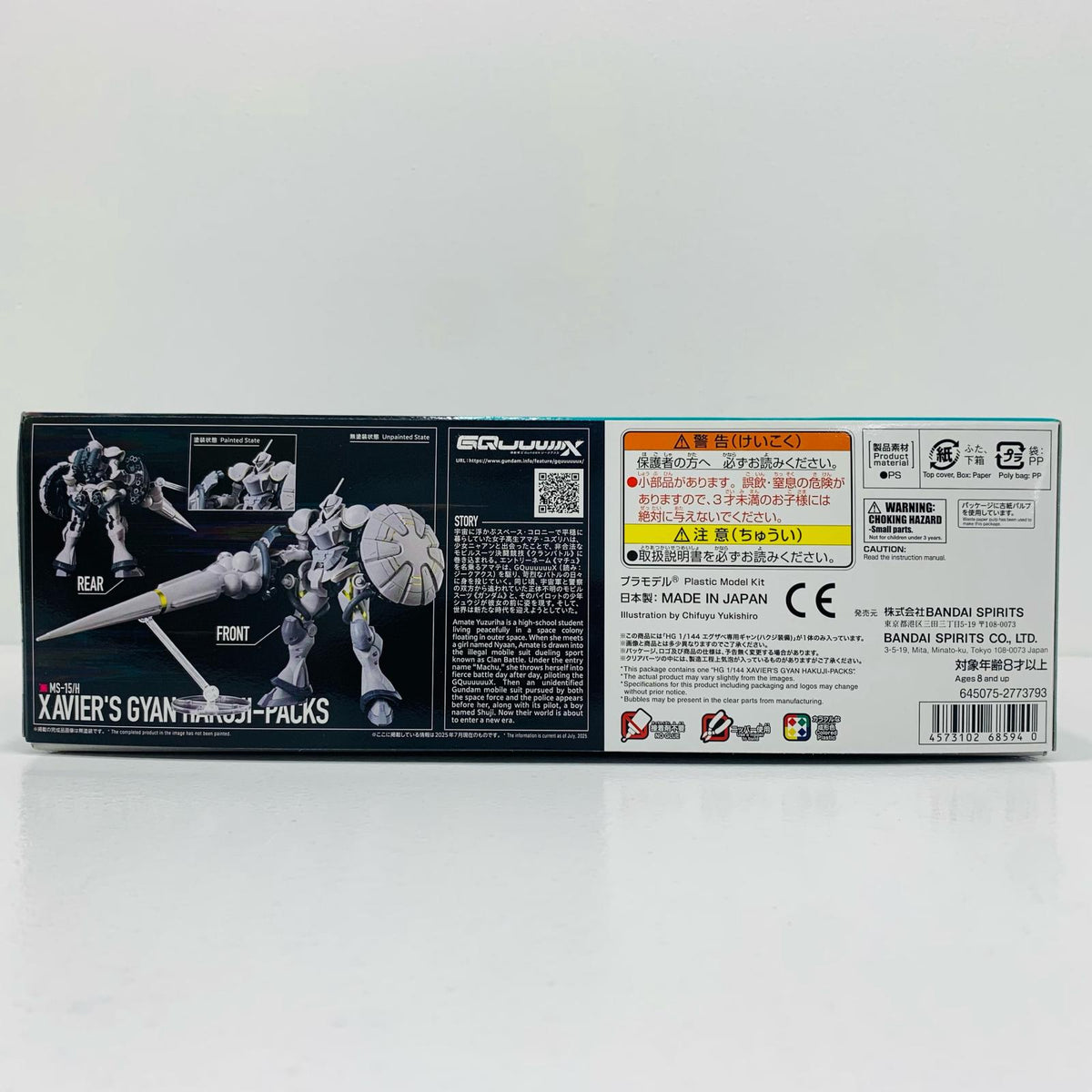 プラモデル 1/144 HG エグザベ専用ギャン(ハクジ装備) 「機動戦士Gundam GQuuuuuuX」 [5068594] エグザベ専用ギャン(ハクジ装備) HG 5068594【加古川物流】