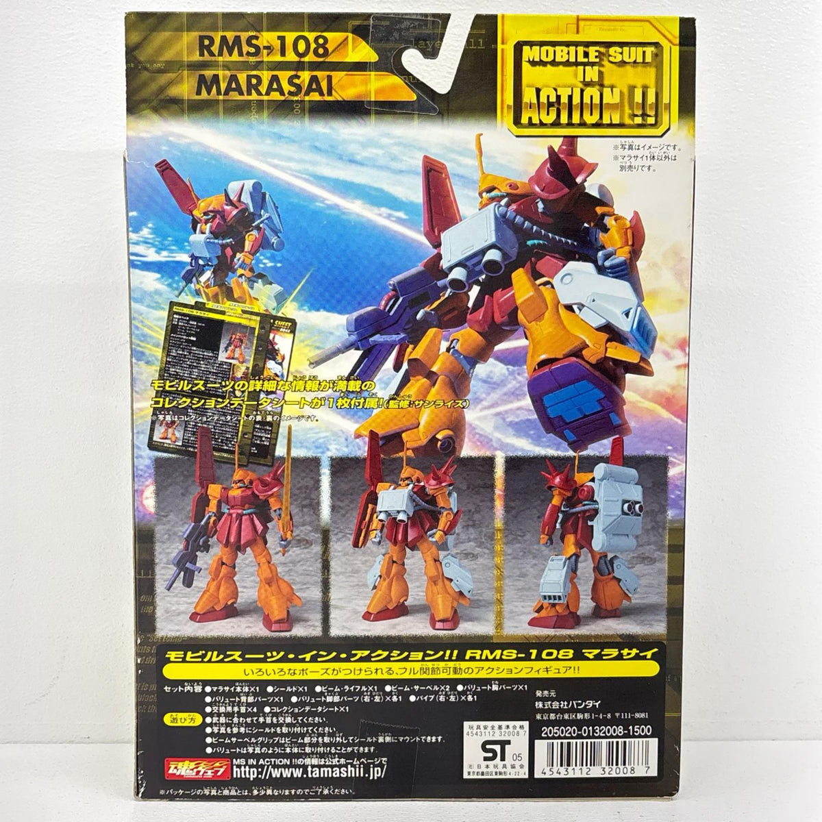 フィギュア MSINACTION!!マラサイ「機動戦士Zガンダム」 マラサイ MOBILE SUIT IN ACTION!!【フィギュア】【加古川物流】