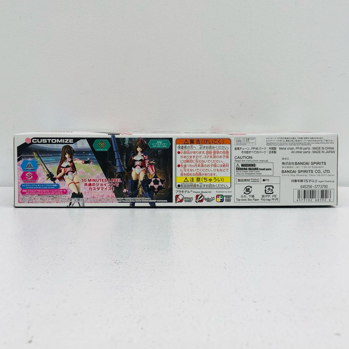 プラモデル 30MSSIS-Y00シュレミ(カラーB)「30MINUTESSISTERS」[5068592] シュレミ(カラーB) 5068592【加古川物流】