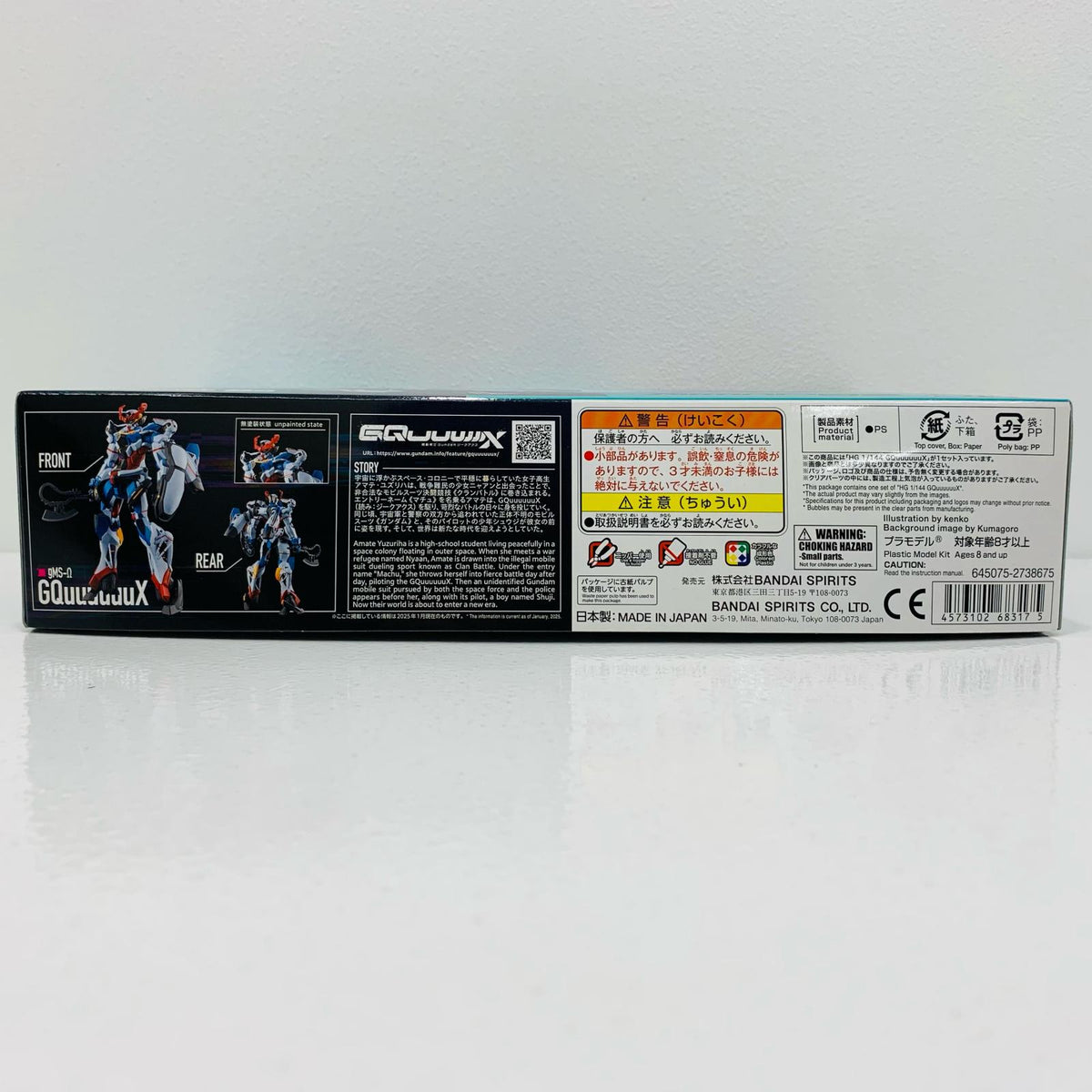 プラモデル 1/144HGGQuuuuuuX(ジークアクス)「機動戦士GundamGQuuuuuuX」[5068317] ジークアクス HG 5068317【加古川物流】