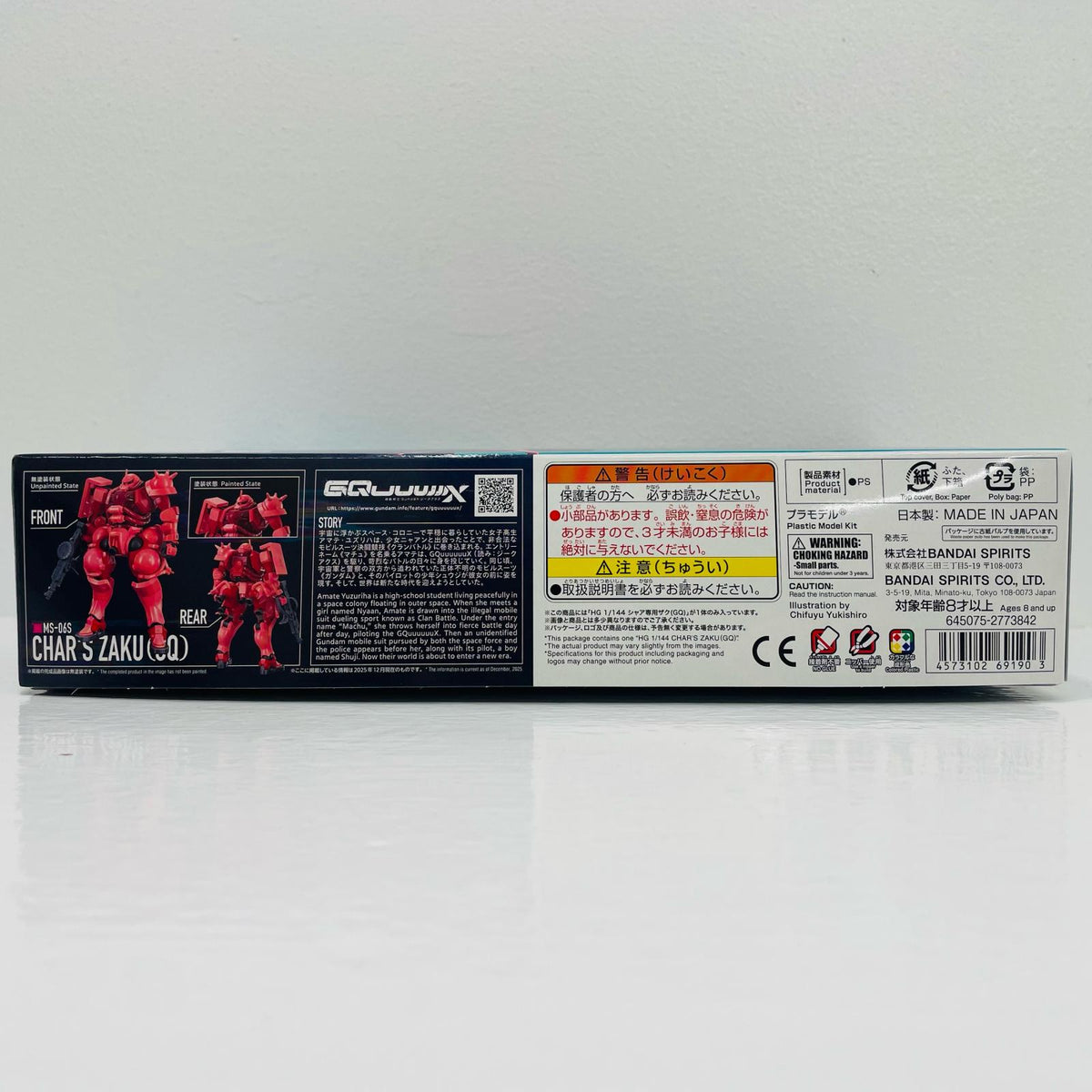 プラモデル 1/144HGシャア専用ザク(GQ)「機動戦士GundamGQuuuuuuX」[5069190] シャア専用ザク HG 5069190【加古川物流】