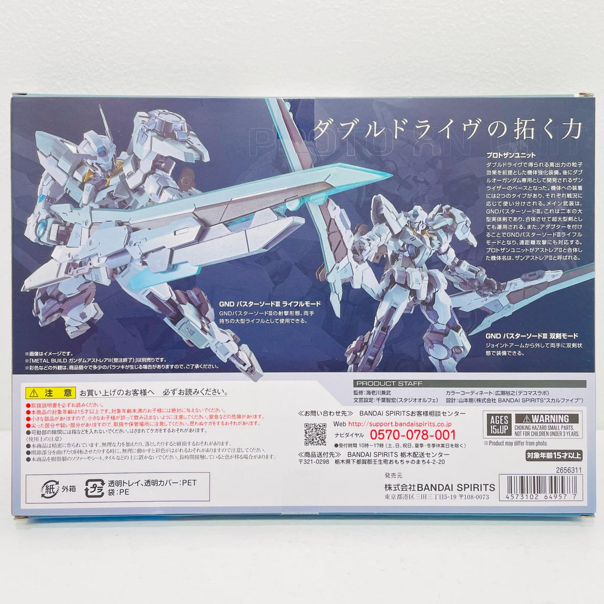 フィギュア METALBUILDプロトザンユニット「機動戦士ガンダム00(ダブルオー)」魂ウェブ商店限定 プロトザンユニット METAL BUILD 魂ウェブ商店限定【フィギュア】【加古川物流】
