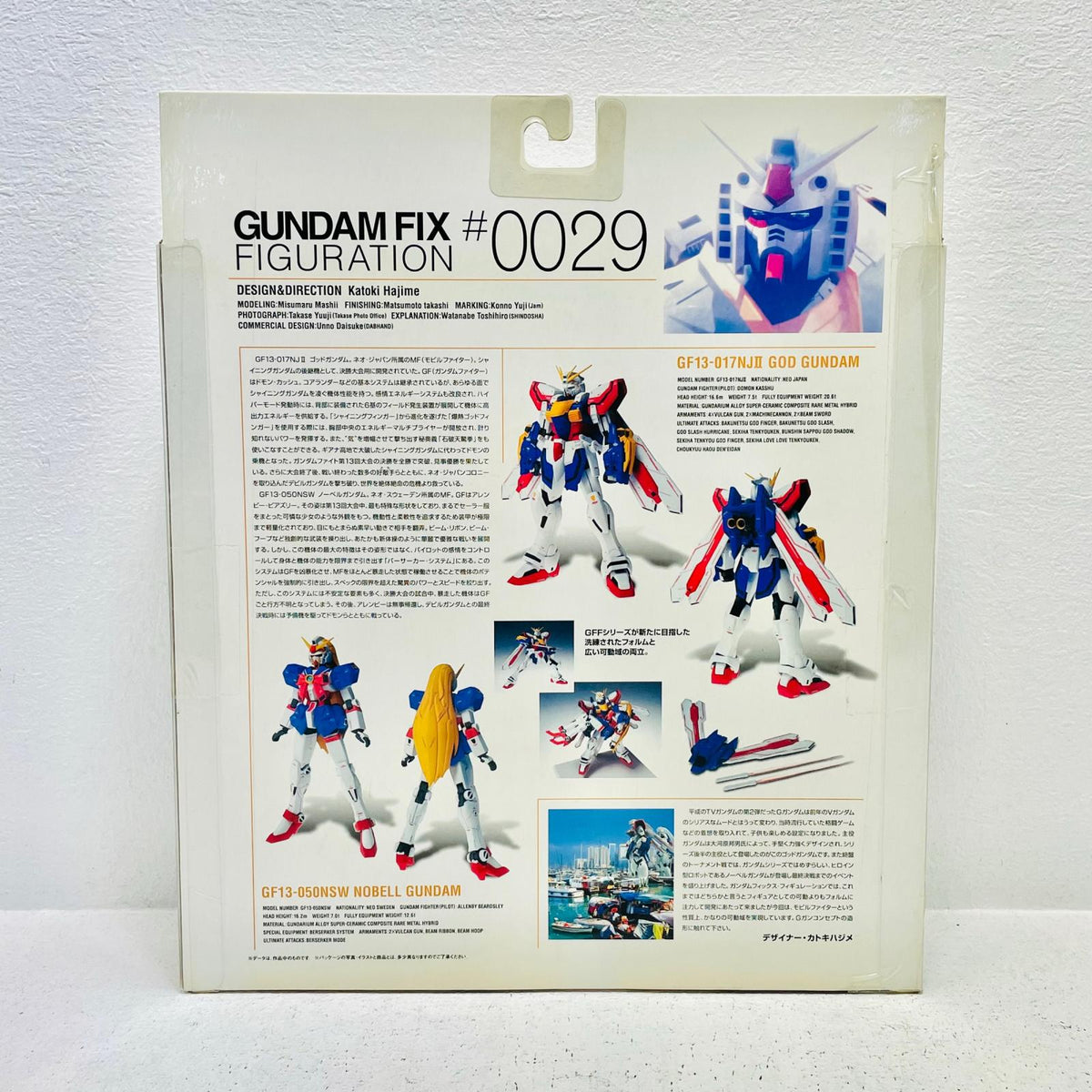 フィギュア ゴッドガンダム＆ノーベルガンダムGUNDAMFIXFIGURATION#0029「機動武闘伝Gガンダム」 ゴッドガンダム&ノーベルガンダム GFF【フィギュア】【加古川物流】