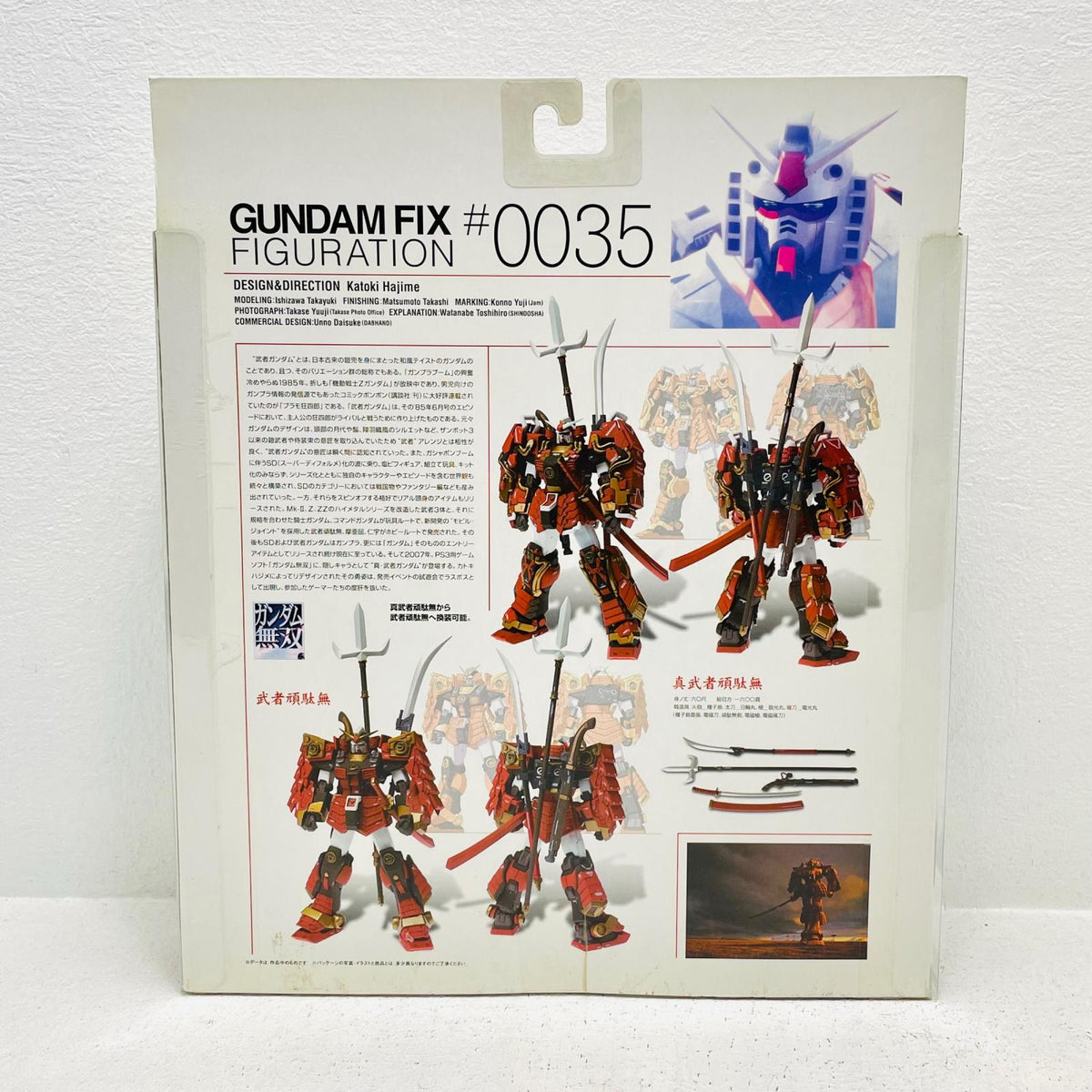 フィギュア 真武者頑駄無[武者頑駄無]GUNDAMFIXFIGURATION#0035「ガンダム無双」 真武者頑駄無 GFF【フィギュア】【加古川物流】