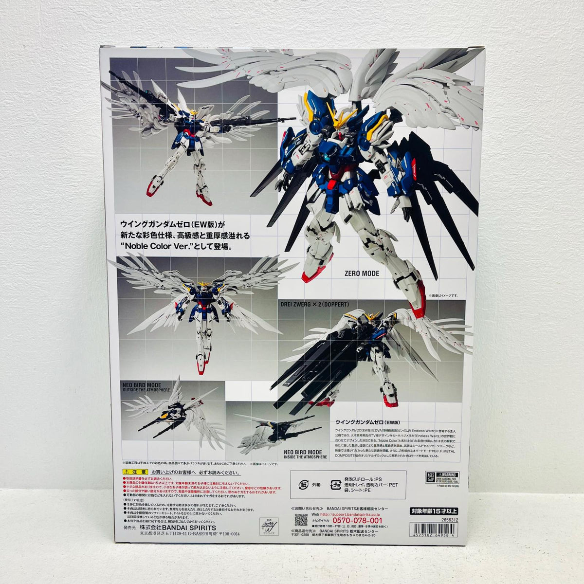フィギュア XXXG-00W0ウイングガンダムゼロ(EW版)NobleColorVer.「新機動戦記ガンダムWEndlessWaltz」GUNDAMFIXFIGURATIONMETALCOMPOSITE魂ウェブ商店限定 ウイングガンダムゼロ(EW版) GFF GUNDAMFIXFIGURATIONMETALCOMPOSITE魂ウェブ商店限定【フィギュア】【加古川物流】