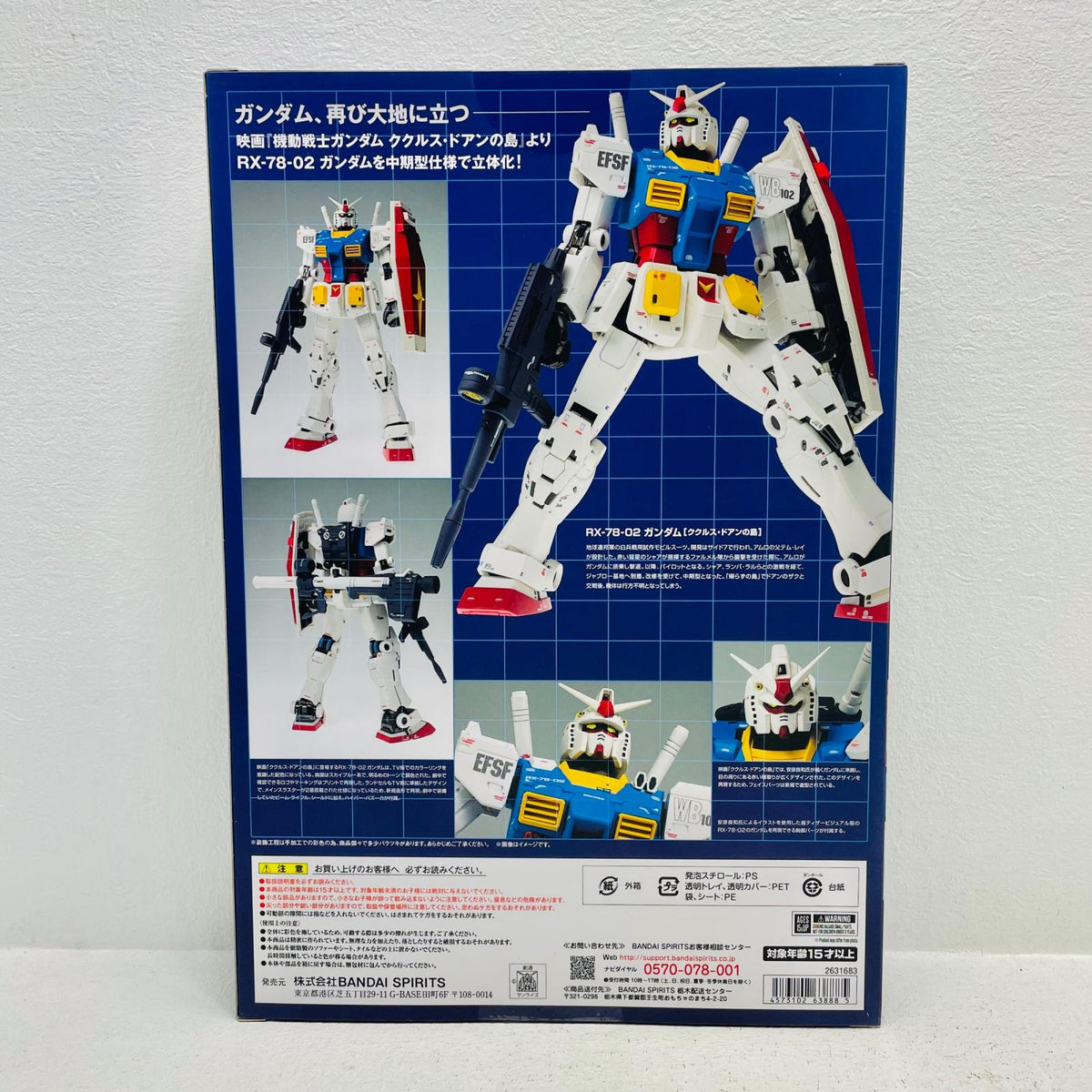 フィギュア RX-78-02ガンダム「機動戦士ガンダムククルス・ドアンの島」GUNDAMFIXFIGURATIONMETALCOMPOSITE RX-78-02ガンダム GFF【フィギュア】【加古川物流】