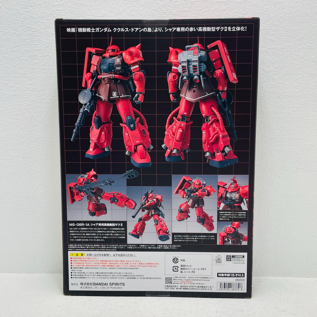 フィギュア MS-06R-1Aシャア専用高機動型ザクII「機動戦士ガンダムククルス・ドアンの島」GUNDAMFIXFIGURATIONMETALCOMPOSITE MS-06R-1Aシャア専用高機動型ザクII GFF【フィギュア】【加古川物流】