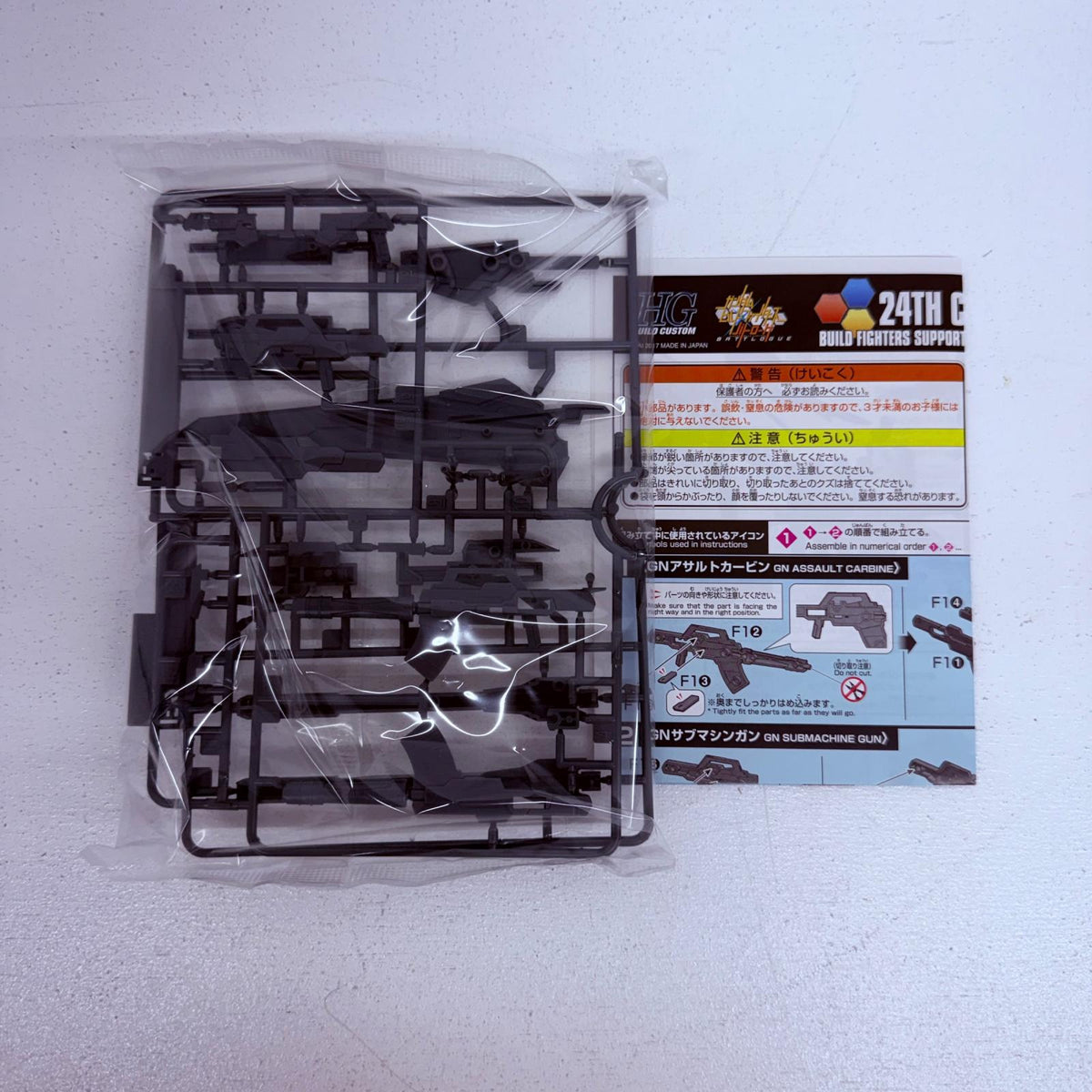 プラモデル 1/144HGBC24thセンチュリーウエポンズ「ガンダムビルドファイターズバトローグ」 24thセンチュリーウエポンズ HG【加古川物流】