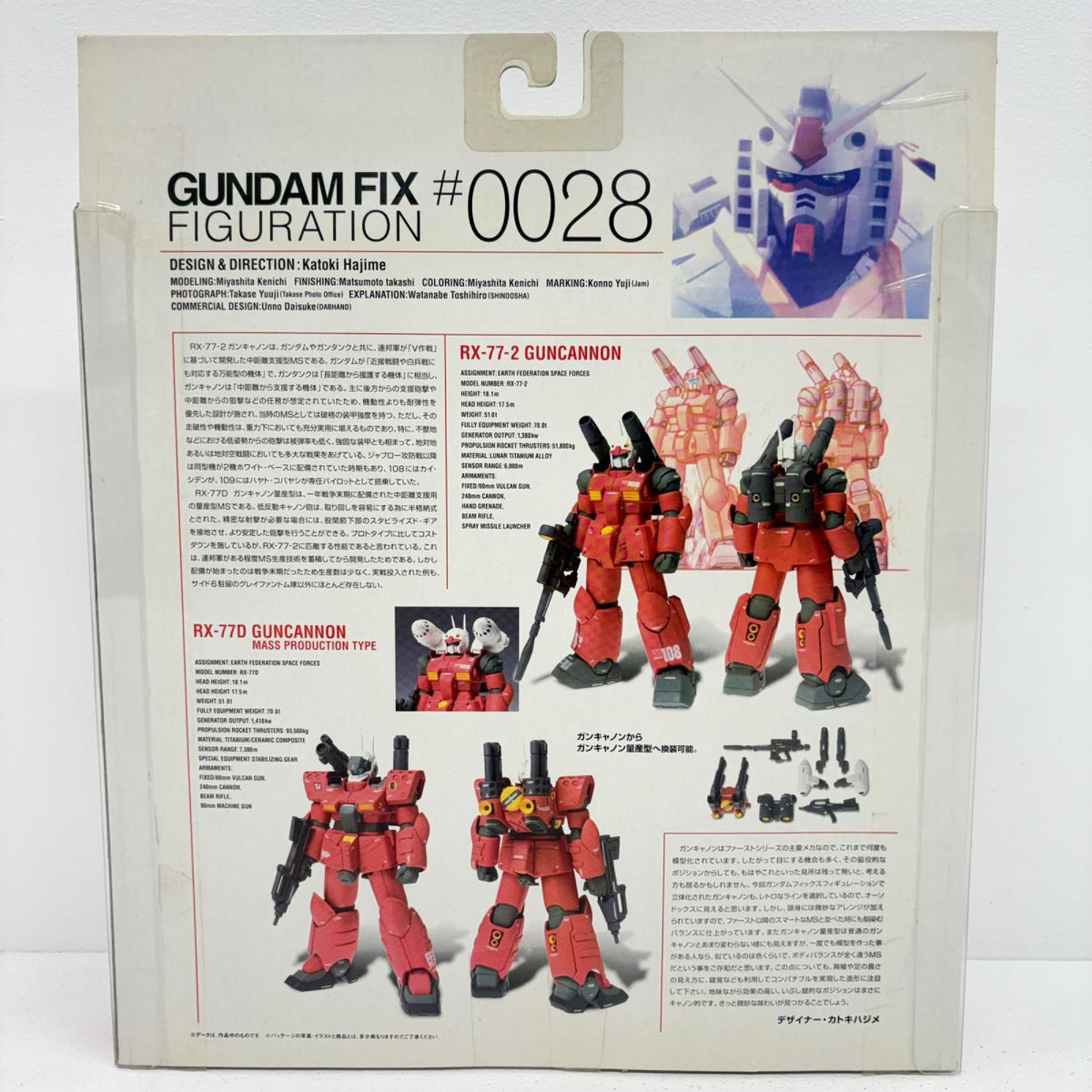 フィギュア ガンキャノン(ガンキャノン量産型)GUNDAMFIXFIGURATION#0028「機動戦士ガンダム」 ガンキャノン GFF【フィギュア】【加古川物流】