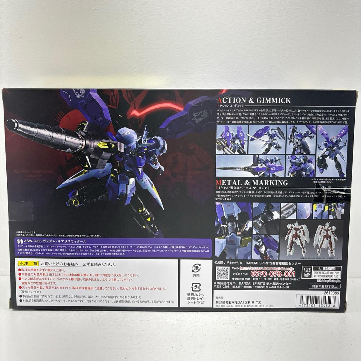 フィギュア METALROBOT魂＜SIDEMS＞ガンダムキマリスヴィダール「機動戦士ガンダム鉄血のオルフェンズ」魂ウェブ商店限定 ガンダムキマリスヴィダール METAL ROBOT魂 魂ウェブ商店限定【フィギュア】【加古川物流】