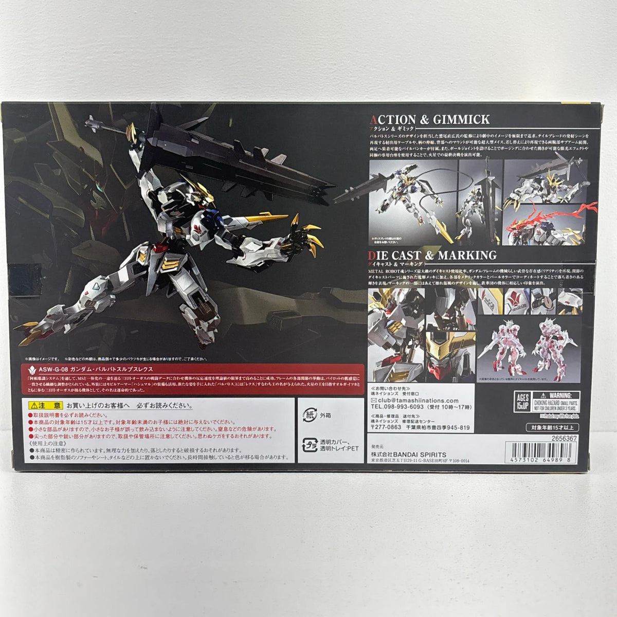 フィギュア METALROBOT魂＜SIDEMS＞ガンダムバルバトスルプスレクス-LimitedColorEdition-「機動戦士ガンダム鉄血のオルフェンズ」TAMASHIINATIONSSTOREONLINE限定 ガンダムバルバトスルプスレクス METAL ROBOT魂 TAMASHIINATIONSSTOREONLINE限定【フィギュア】【加古川物流】
