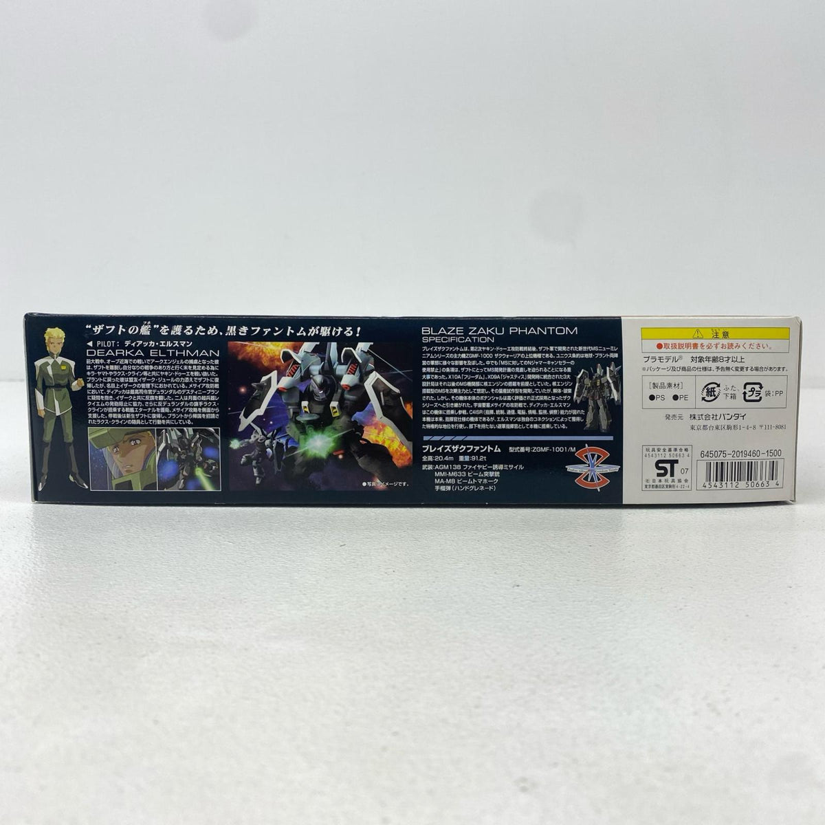 プラモデル 1/144HGZGMF-1001/Mブレイズザクファントム(ディアッカ・エルスマン専用機)「機動戦士ガンダムSEEDDESTINY」[0150663] ZGMF-1001/Mブレイズザクファントム HG 150663【加古川物流】
