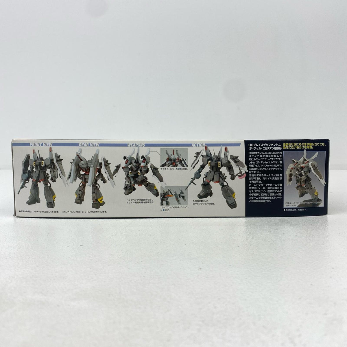 プラモデル 1/144HGZGMF-1001/Mブレイズザクファントム(ディアッカ・エルスマン専用機)「機動戦士ガンダムSEEDDESTINY」[0150663] ZGMF-1001/Mブレイズザクファントム HG 150663【加古川物流】