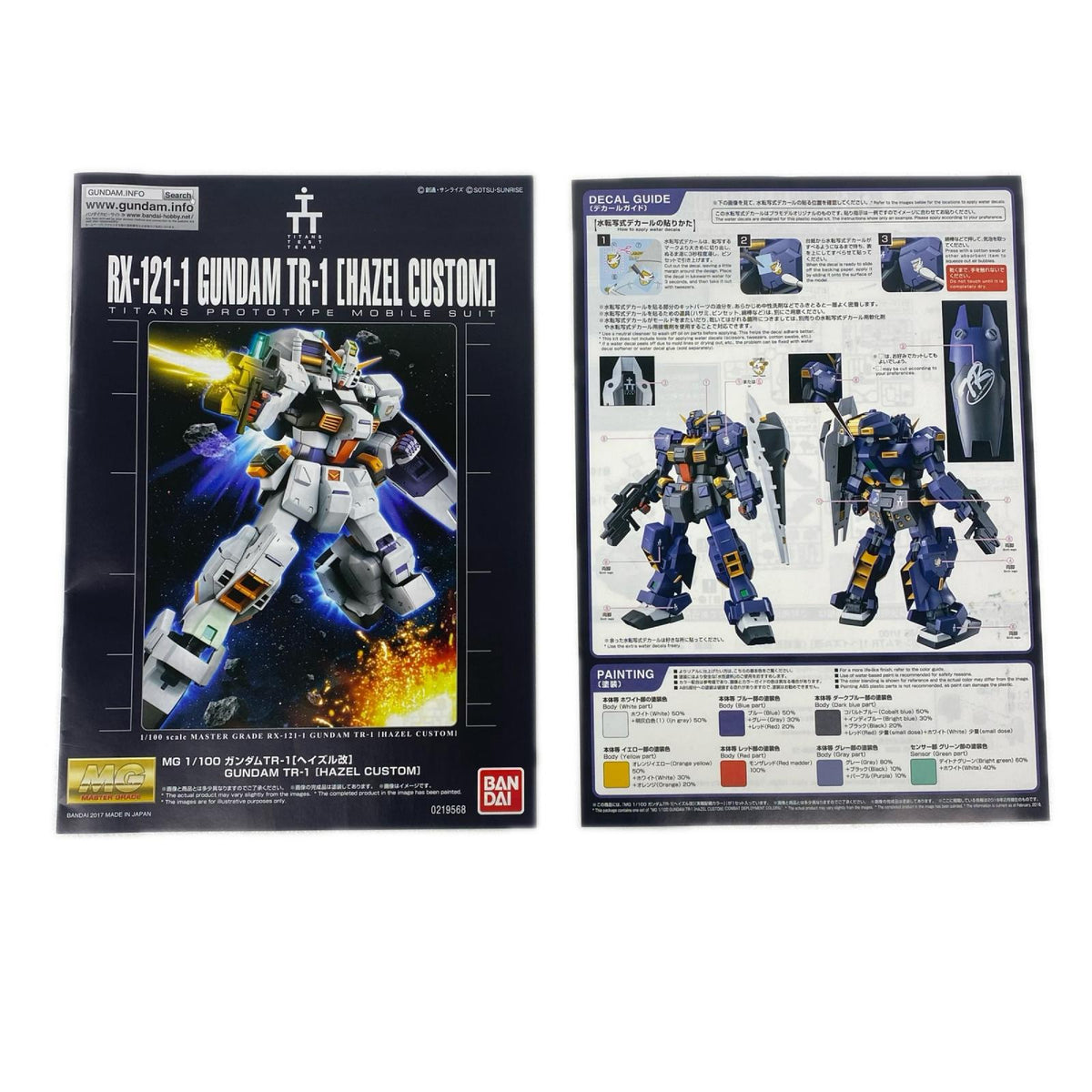 プラモデル 1/100MGRX-121-1ガンダムTR-1ヘイズル改実戦配備カラー「ADVANCEOFZ～ティターンズの旗のもとに～」プレミアムバンダイ限定[5067255] RX-121-1ガンダムTR-1 MG プレミアムバンダイ限定 5067255【加古川物流】