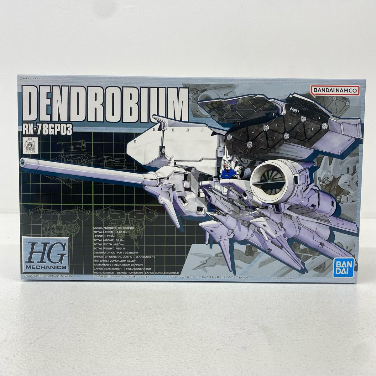 プラモデル 1/550HGMRX-78GP03デンドロビウム「機動戦士ガンダム0083STARDUSTMEMORY」[5062896] MRX-78GP03デンドロビウム HG 5062896【加古川物流】