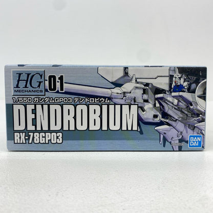 プラモデル 1/550HGMRX-78GP03デンドロビウム「機動戦士ガンダム0083STARDUSTMEMORY」[5062896] MRX-78GP03デンドロビウム HG 5062896【加古川物流】