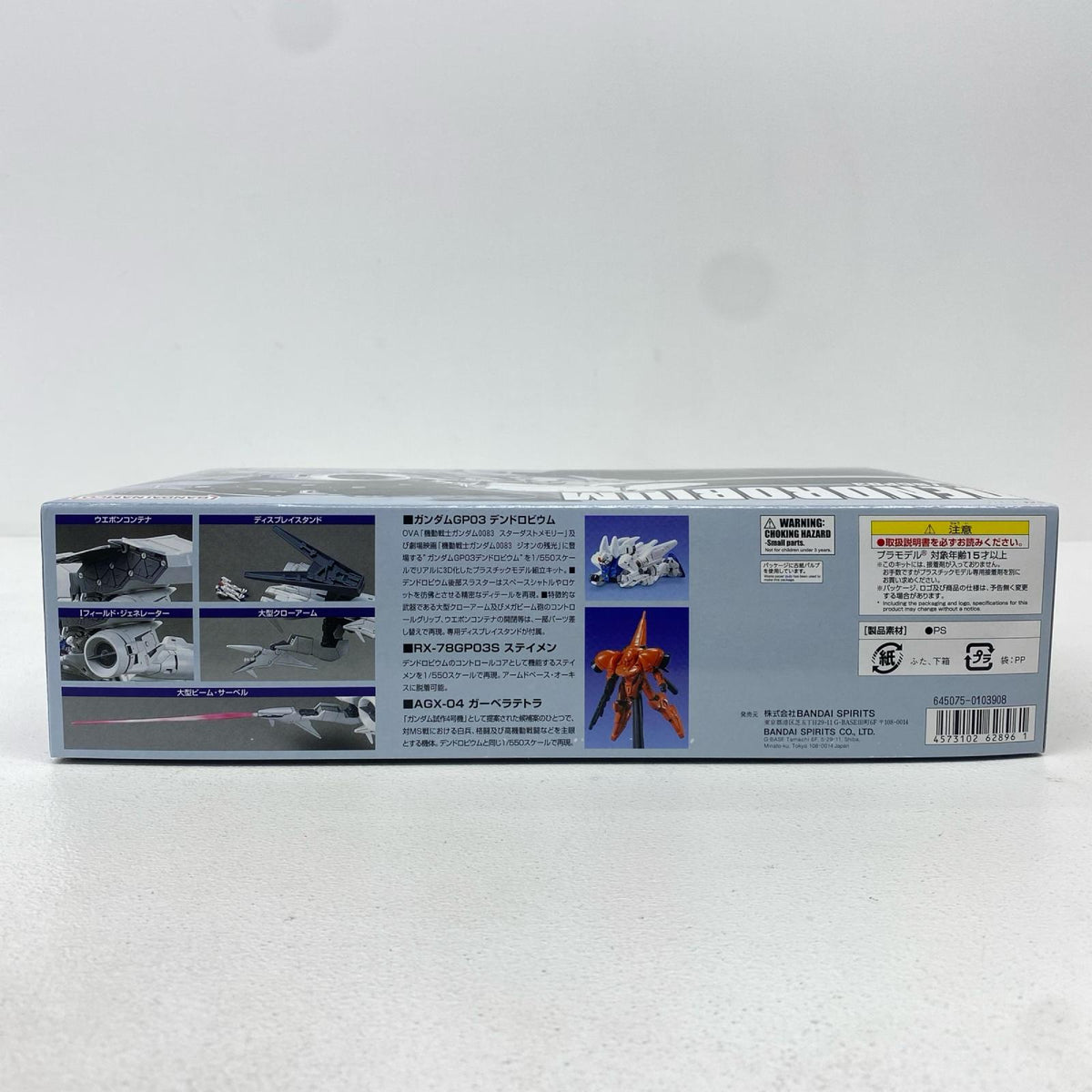 プラモデル 1/550HGMRX-78GP03デンドロビウム「機動戦士ガンダム0083STARDUSTMEMORY」[5062896] MRX-78GP03デンドロビウム HG 5062896【加古川物流】