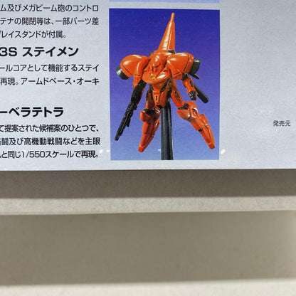 プラモデル 1/550HGMRX-78GP03デンドロビウム「機動戦士ガンダム0083STARDUSTMEMORY」[5062896] MRX-78GP03デンドロビウム HG 5062896【加古川物流】