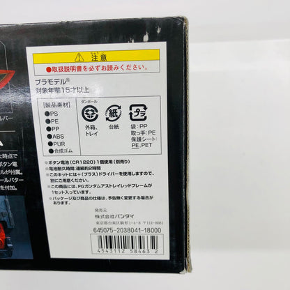プラモデル 1/60PGMBF-P02ガンダムアストレイレッドフレーム「機動戦士ガンダムSEEDASTRAY」[2038041] MBF-P02ガンダムアストレイレッドフレーム PG 2038041【加古川物流】