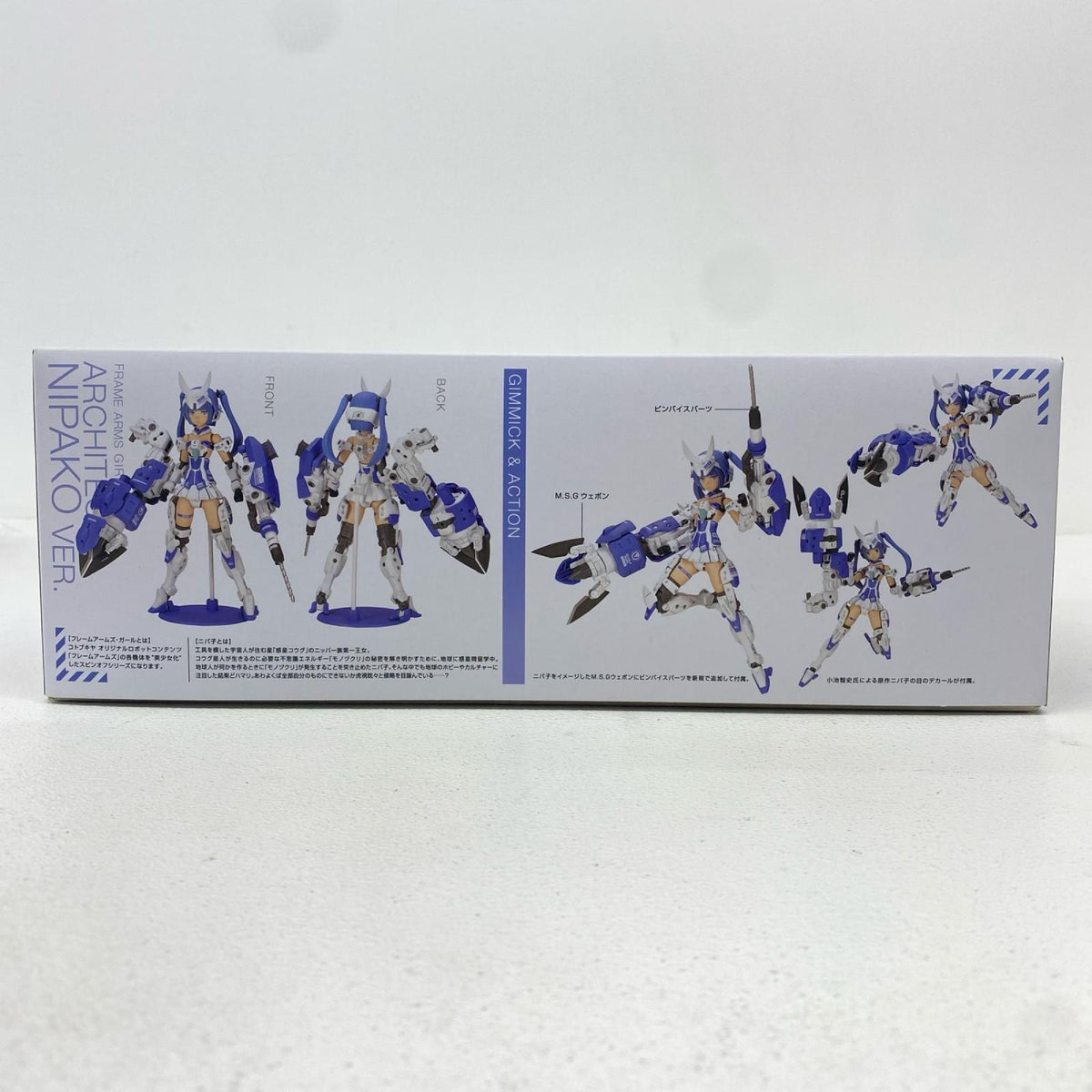 プラモデル アーキテクトニパ子Ver.「フレームアームズ・ガール」[FG089] アーキテクトニパ子Ver.【加古川物流】