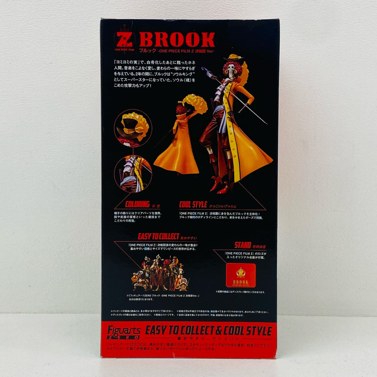 フィギュア フィギュアーツZEROブルック-ONEPIECEFILMZ決戦服Ver.-「ワンピースFILMZ」魂ウェブ商店限定 ブルック Figuarts ZERO 魂ウェブ商店限定【フィギュア】【加古川物流】