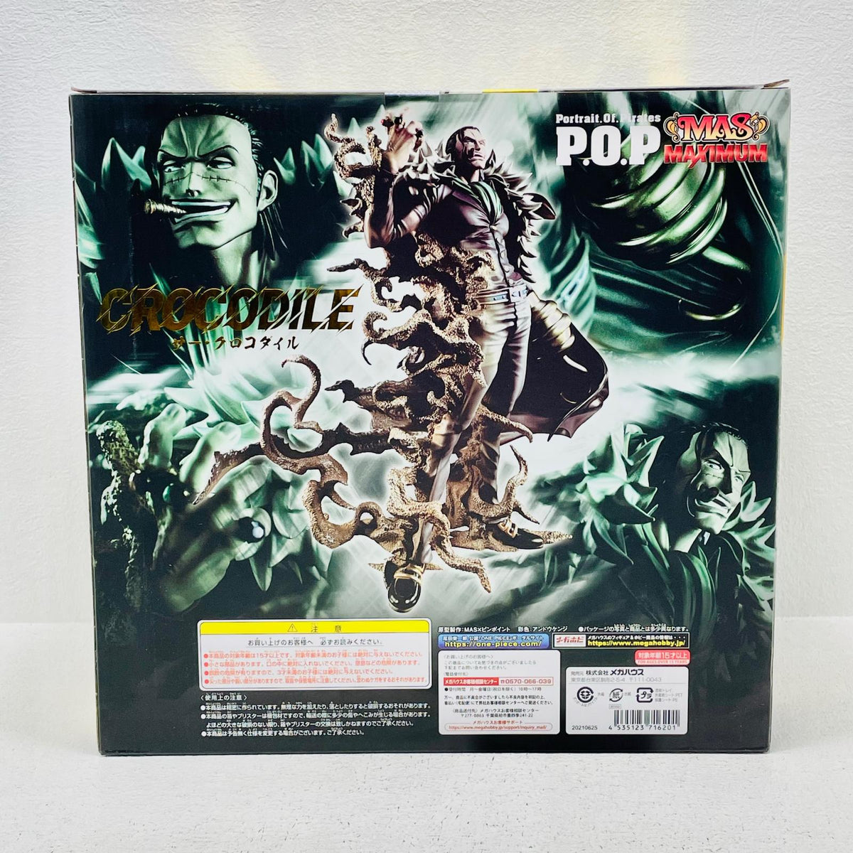 フィギュア サー・クロコダイル「ワンピース」エクセレントモデルP.O.P“MAS-MAXIMUM”メガトレショップ＆麦わらストアMINI(キデイランド京都四条河原町店)＆オンラインショップ限定 サー・クロコダイル P.O.P エクセレントモデルP.O.P“MAS-MAXIMUM”メガトレショップ＆麦わらストアMINI(キデイランド京都四条河原町店)＆オンラインショップ限定【フィギュア】【加古川物流】