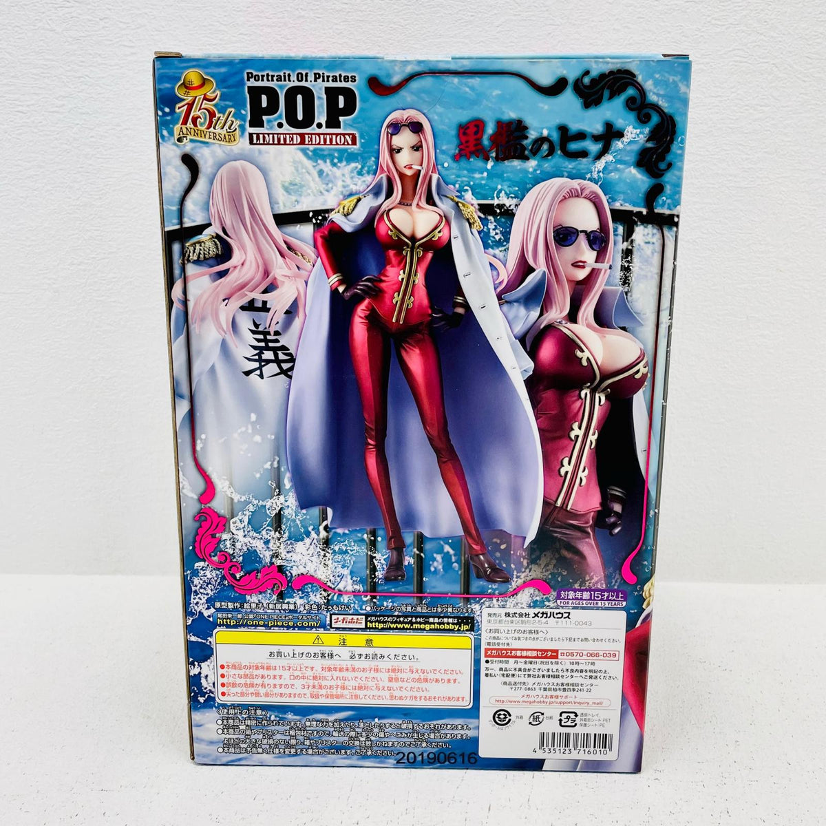 フィギュア 黒檻のヒナ「ワンピース」P.O.P“LIMITEDEDITION”メガトレショップ＆オンラインショップ限定 黒檻のヒナ P.O.P P.O.P“LIMITEDEDITION”メガトレショップ＆オンラインショップ限定【フィギュア】【加古川物流】