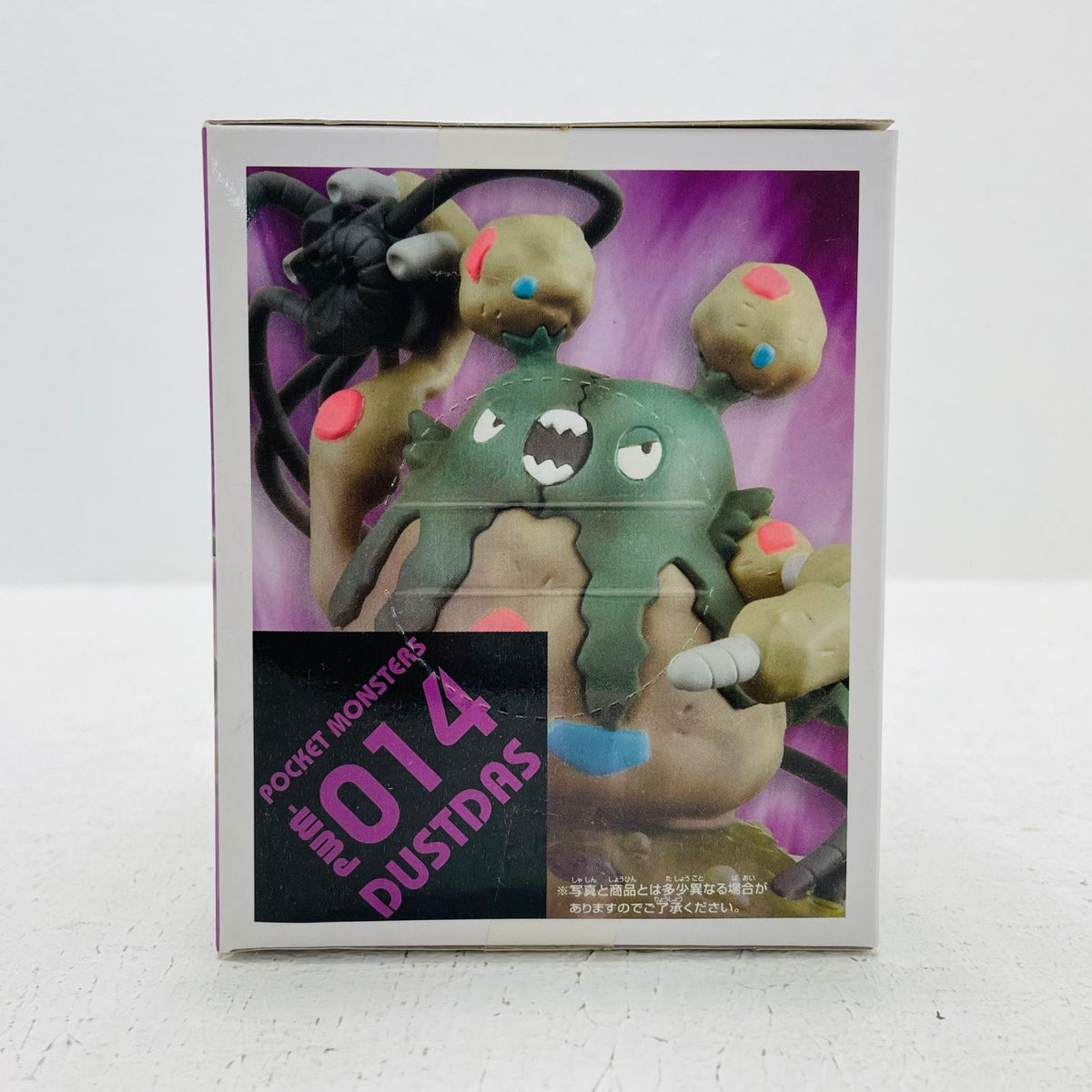 フィギュア ダストダス×ダストシュート「ポケットモンスターベストウイッシュ」技ミュージアムvol.004 ダストダス×ダストシュート【フィギュア】【加古川物流】