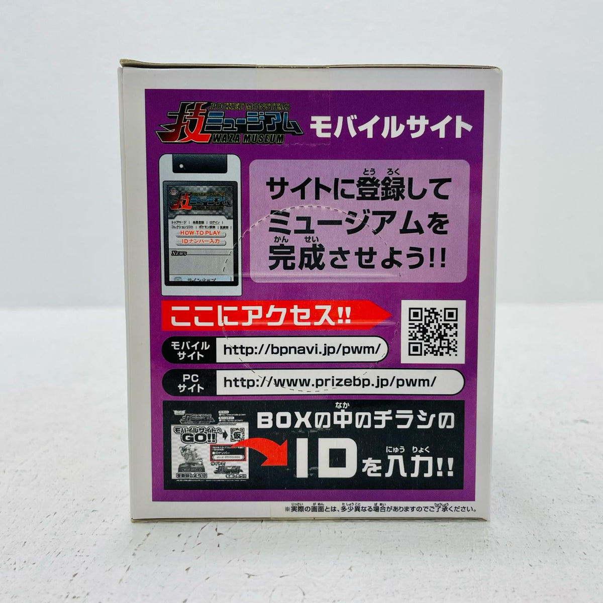 フィギュア ダストダス×ダストシュート「ポケットモンスターベストウイッシュ」技ミュージアムvol.004 ダストダス×ダストシュート【フィギュア】【加古川物流】