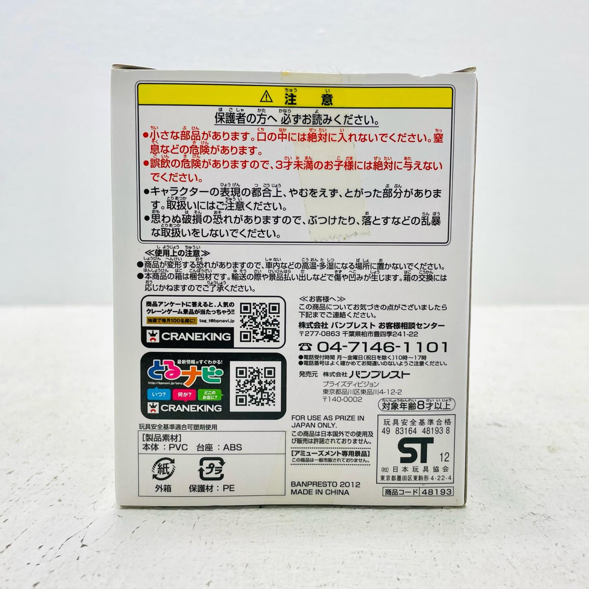 フィギュア ダストダス×ダストシュート「ポケットモンスターベストウイッシュ」技ミュージアムvol.004 ダストダス×ダストシュート【フィギュア】【加古川物流】