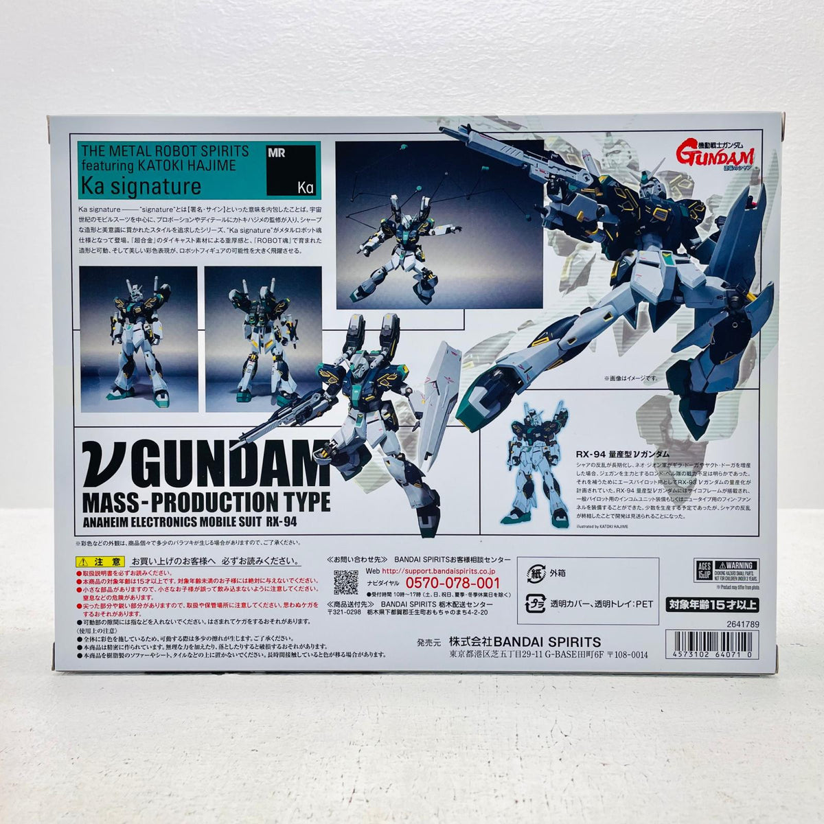 フィギュア METALROBOT魂(Kasignature)＜SIDEMS＞量産型νガンダム「機動戦士ガンダム逆襲のシャア」魂ウェブ商店限定 量産型νガンダム METAL ROBOT魂 魂ウェブ商店限定【フィギュア】【加古川物流】