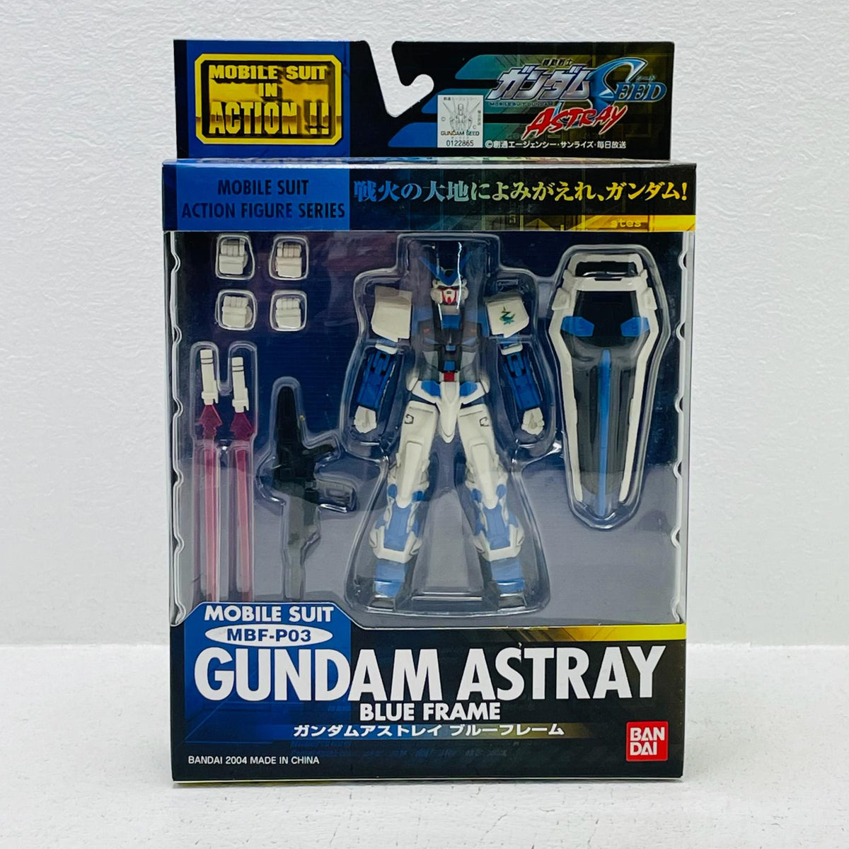 フィギュア MSINACTION!!ガンダムアストレイブルーフレーム「機動戦士ガンダムSEEDASTRAY」 ガンダムアストレイブルーフレーム MOBILE SUIT IN ACTION!!【フィギュア】【加古川物流】
