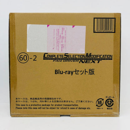 おもちゃ・玩具 [Blu-rayセット]コンプリートセレクションモディフィケーションCSMファイズドライバーNEXT『仮面ライダー555殺人事件』「仮面ライダー555(ファイズ)」プレミアムバンダイ限定 ファイズドライバーNEXT COMPLETE SELECTION MODIFICATION プレミアムバンダイ限定【加古川物流】