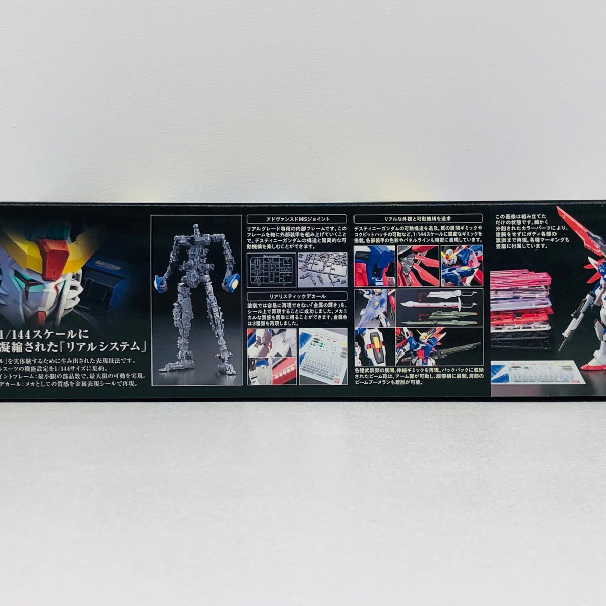 プラモデル 1/144RGZGMF-X42Sデスティニーガンダム｢機動戦士ガンダムSEEDDESTINY｣ ZGMF-X42Sデスティニーガンダム RG【加古川物流】