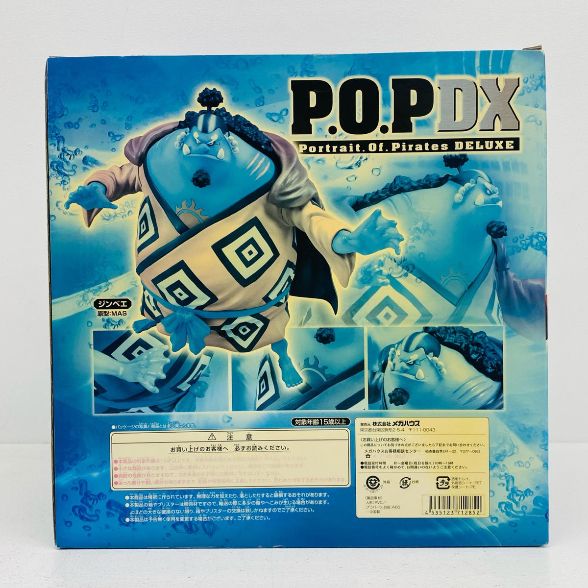 フィギュア ジンベエ「ワンピース」エクセレントモデルP.O.PNEO-DX ジンベエ P.O.P【フィギュア】【加古川物流】