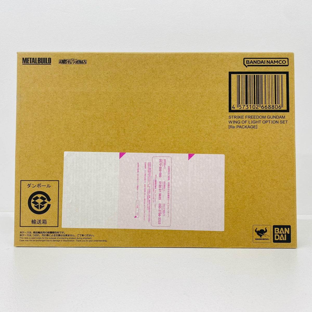 フィギュア METALBUILDストライクフリーダムガンダム光の翼オプションセット[Re：PACKAGE]「機動戦士ガンダムSEEDDESTINY」魂ウェブ商店限定 ストライクフリーダムガンダム METAL BUILD 魂ウェブ商店限定【フィギュア】【加古川物流】