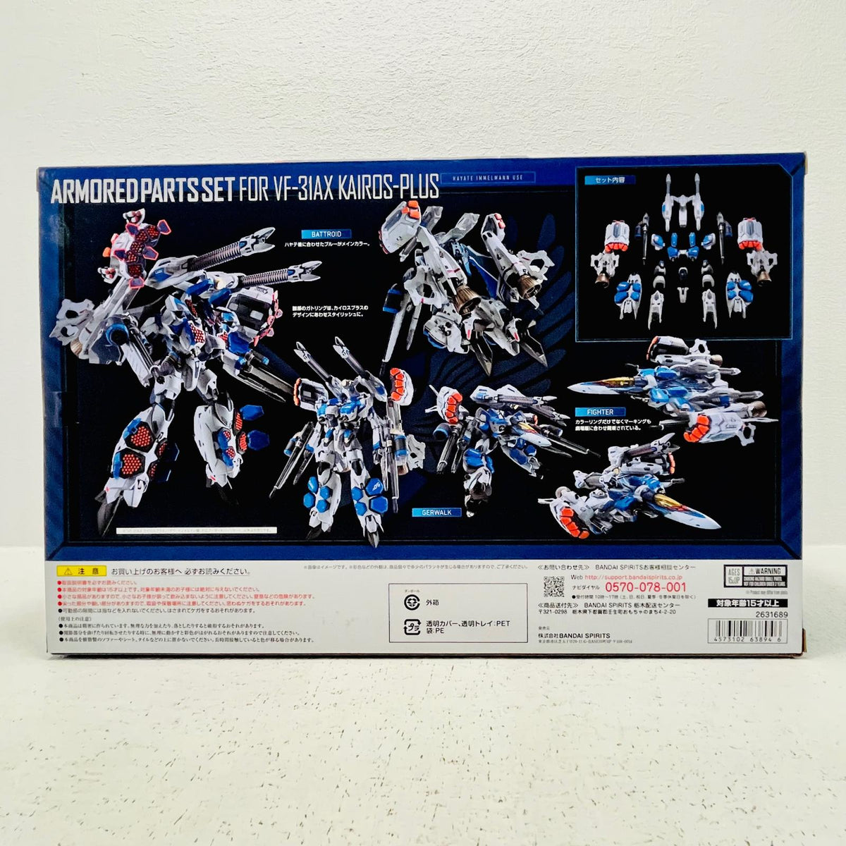 フィギュア DX超合金VF-31AXカイロスプラス(ハヤテ・インメルマン機)対応アーマードパーツセット「劇場版マクロスΔ絶対LIVE!!!!!!」魂ウェブ商店限定 VF-31AXカイロスプラス DX超合金 魂ウェブ商店限定【フィギュア】【加古川物流】