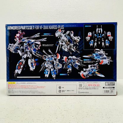 フィギュア DX超合金VF-31AXカイロスプラス(ハヤテ・インメルマン機)対応アーマードパーツセット「劇場版マクロスΔ絶対LIVE!!!!!!」魂ウェブ商店限定 VF-31AXカイロスプラス DX超合金 魂ウェブ商店限定【フィギュア】【加古川物流】