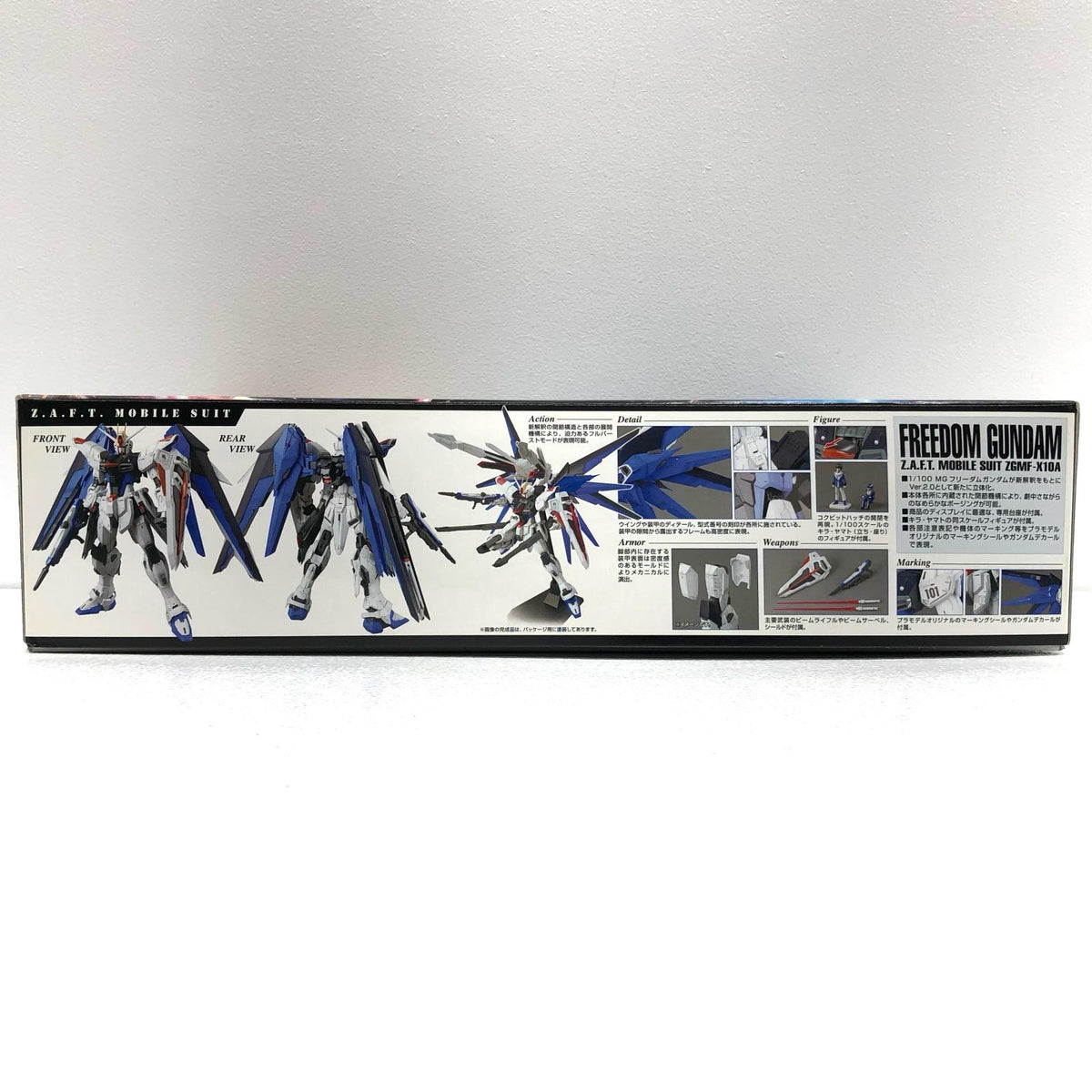 プラモデル 1/100MGZGMF-X10AフリーダムガンダムVer.2.0「機動戦士ガンダムSEED」[5061611] ZGMF-X10A フリーダムガンダム ver. 2.0 MG 5061611【加古川物流】