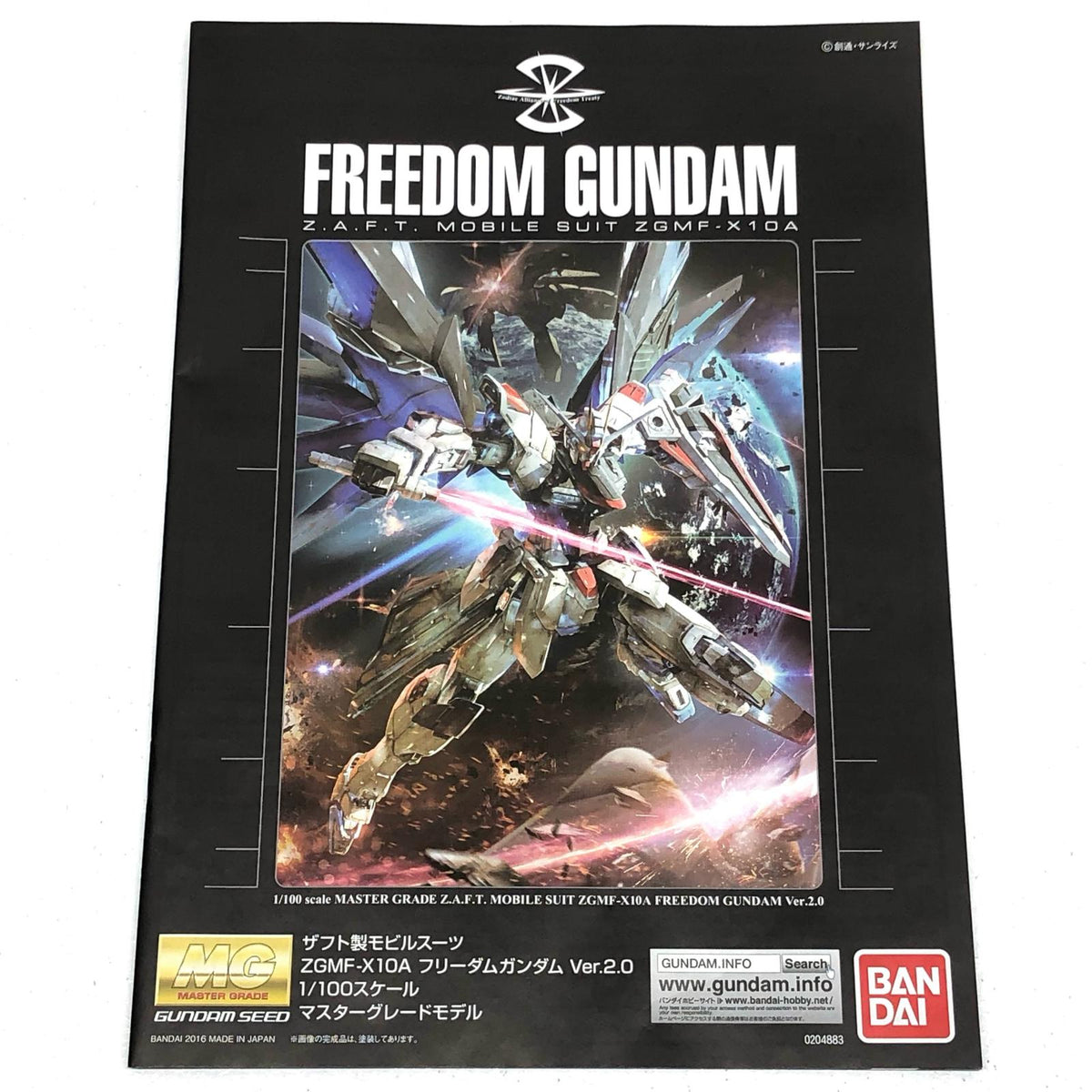 プラモデル 1/100MGZGMF-X10AフリーダムガンダムVer.2.0「機動戦士ガンダムSEED」[5061611] ZGMF-X10A フリーダムガンダム ver. 2.0 MG 5061611【加古川物流】