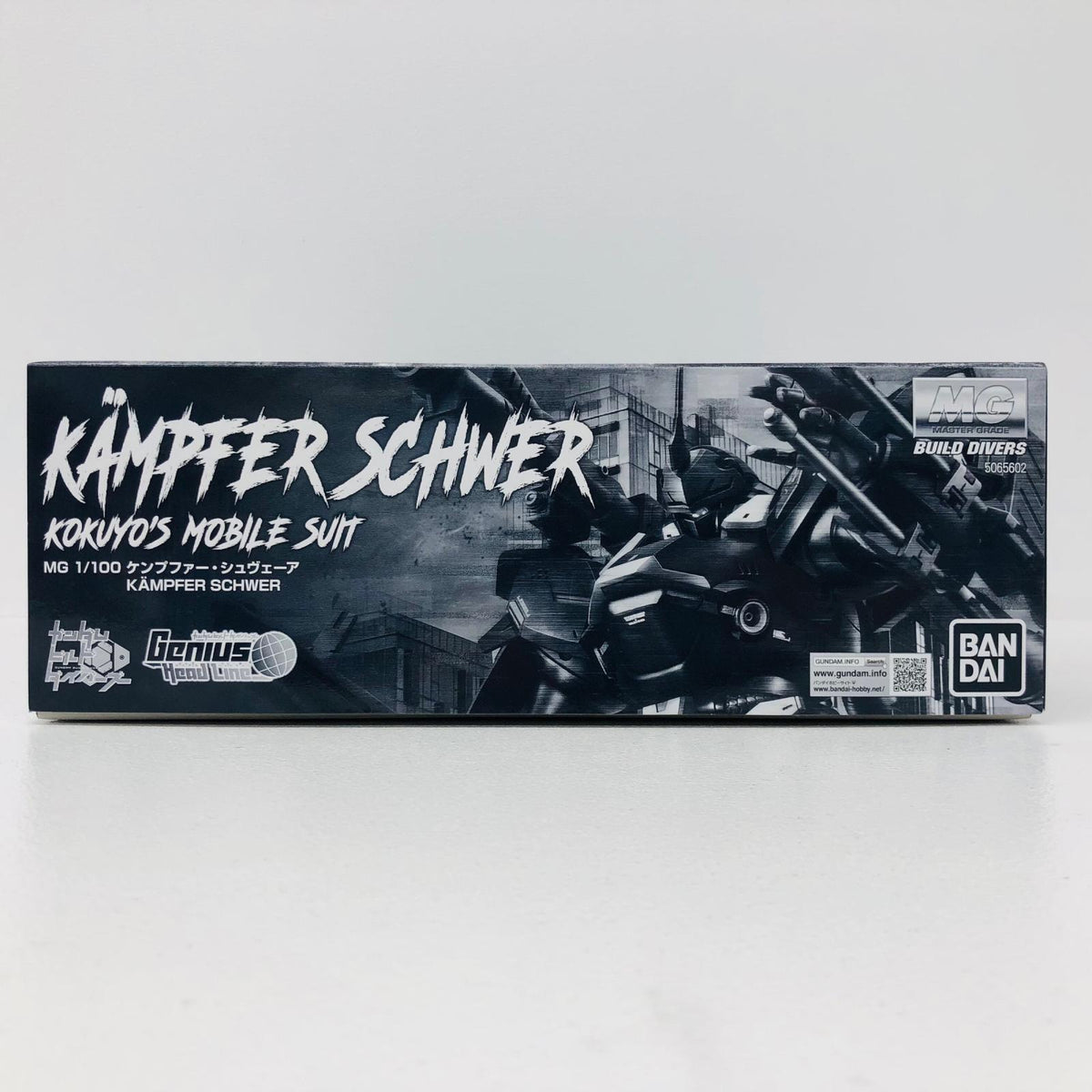プラモデル 1/100MGケンプファー・シュヴェーア「ガンダムビルドダイバーズGeniusHeadLine」プレミアムバンダイ限定[5065602] ケンプファー・シュヴェーア MG プレミアムバンダイ限定 5065602【加古川物流】