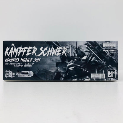 プラモデル 1/100MGケンプファー・シュヴェーア「ガンダムビルドダイバーズGeniusHeadLine」プレミアムバンダイ限定[5065602] ケンプファー・シュヴェーア MG プレミアムバンダイ限定 5065602【加古川物流】