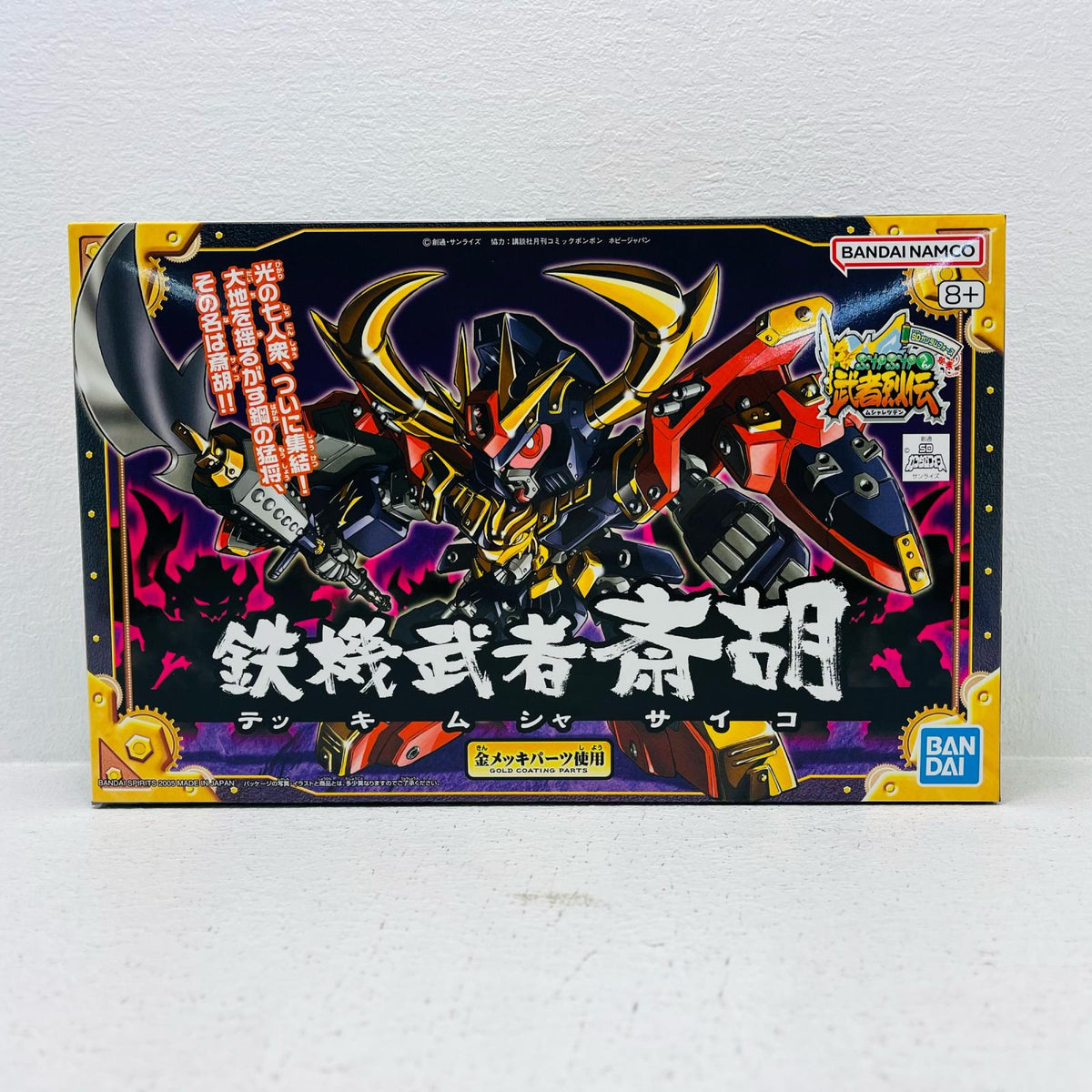 プラモデル BB戦士No.284鉄機武者斎胡「SDガンダムフォース絵巻武者烈伝武化舞可編」[5059273] 鉄機武者斎胡 BB戦士 5059273【加古川物流】