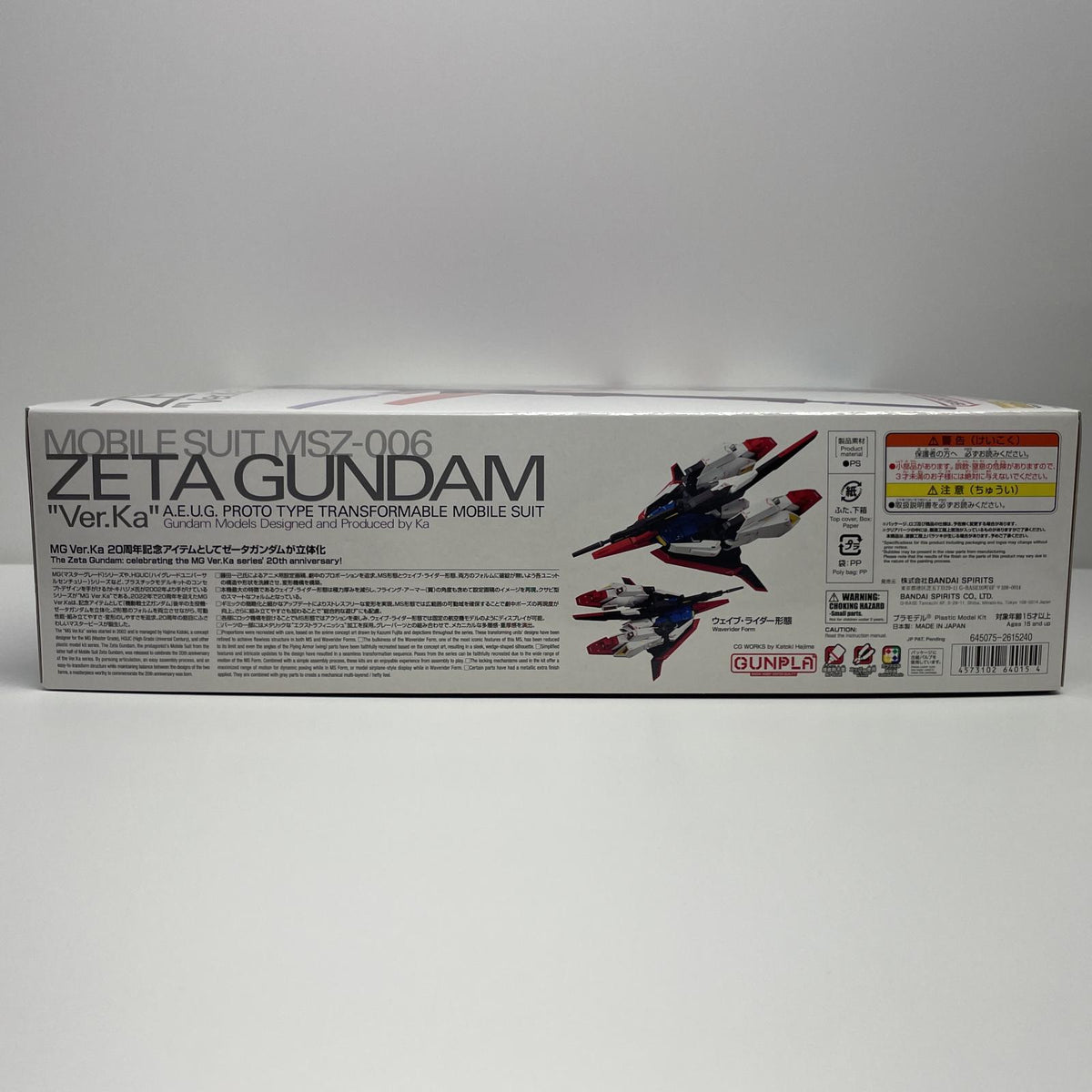 プラモデル 1/100MGMSZ-006ゼータガンダムVer.Ka「機動戦士Zガンダム」[5064015] MSZ-006ゼータガンダム ver. Ka MG 5064015【加古川物流】