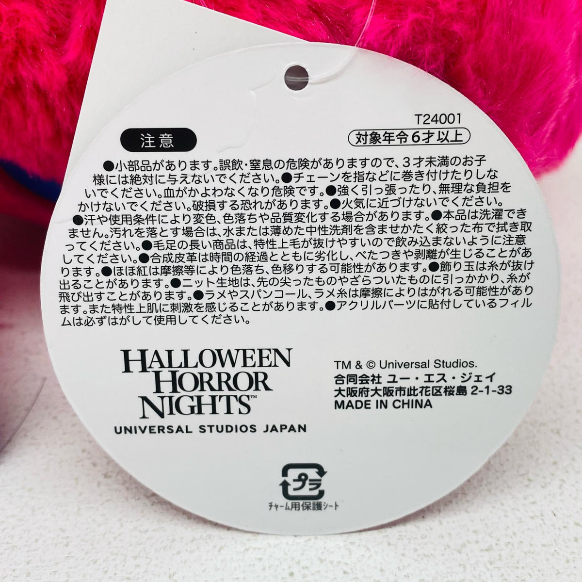 ぬいぐるみ ハミクマキャンディ ぬいぐるみ「ハロウィーン・ホラー・ナイト」 ユニバーサル・スタジオ・ジャパン ハミクマキャンディ【加古川物流】