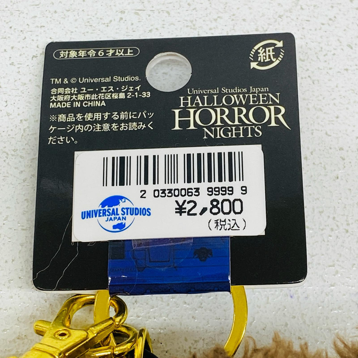 その他ホビー ハミクマ ストラップ付きマスコットキーチェーン 「ハロウィーン・ホラー・ナイト」 ユニバーサル・スタジオ・ジャパン ハミクマ【加古川物流】
