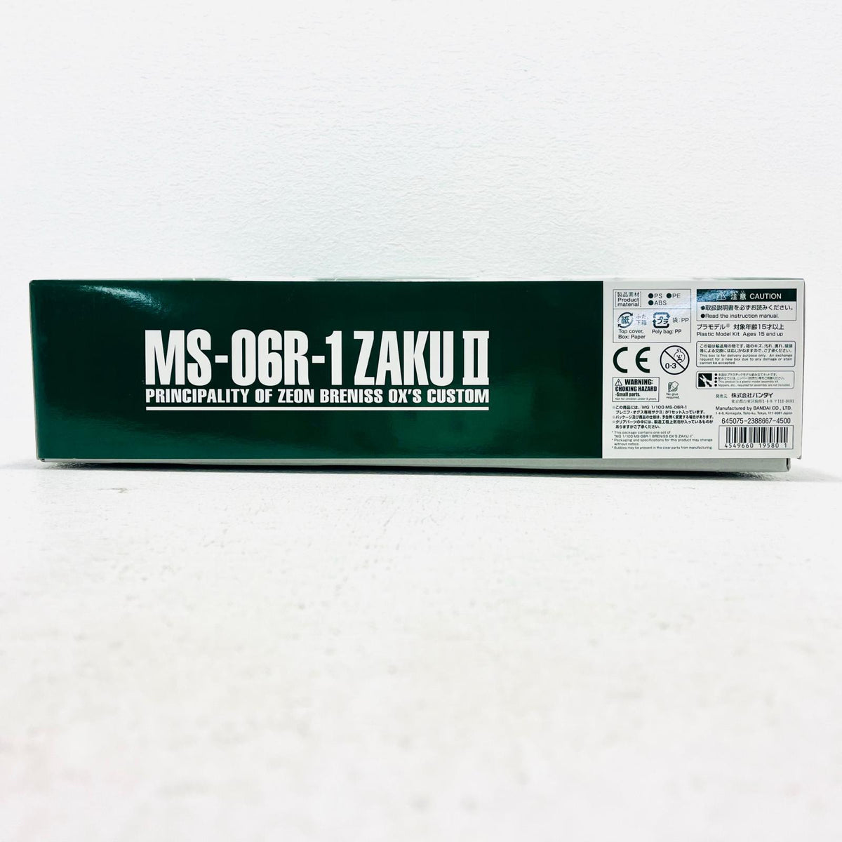 プラモデル 1/100MGMS-06R-1ブレニフ・オグス専用ザクII「機動戦士ガンダムMSV」プレミアムバンダイ限定[0219580] MS-06R-1ブレニフ・オグス専用ザクII MG プレミアムバンダイ限定 219580【加古川物流】