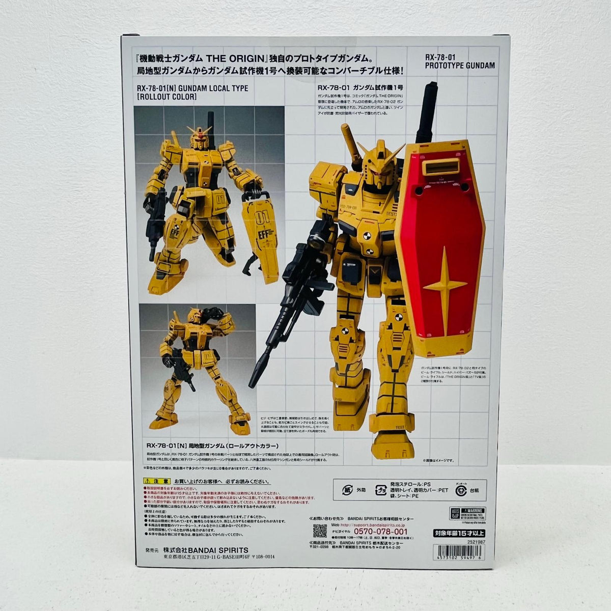 フィギュア RX-78-01[N]局地型ガンダム(ロールアウトカラー)「機動戦士ガンダムTHEORIGINMSD」魂ウェブ商店限定GUNDAMFIXFIGURATIONMETALCOMPOSITE魂ウェブ商店限定 RX-78-01[N]局地型ガンダム(ロールアウトカラー) GFF 魂ウェブ商店限定GUNDAMFIXFIGURATIONMETALCOMPOSITE魂ウェブ商店限定【フィギュア】【加古川物流】